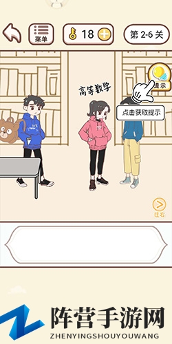 情侣求生欲2-6关怎么过