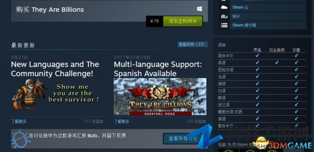 3dmgame