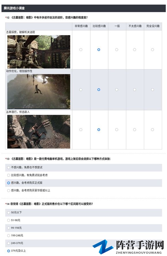 《古墓丽影：暗影》要登WeGame？腾讯发布问卷调查