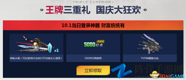 《逆战》王牌在行动!王牌愿望必须实现
