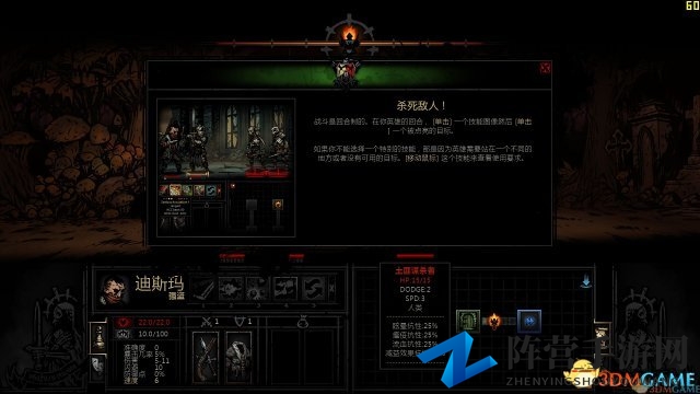 暗黑地牢
