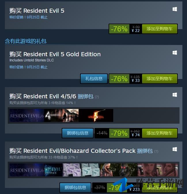 Steam东京电玩展特卖：生化系列全面打折 真三国8打折