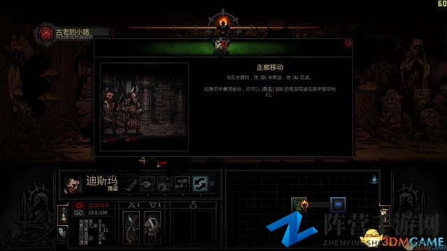 暗黑地牢
