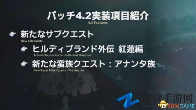 《最终幻想14》新4.2版《晓光之刻》最新情报公开