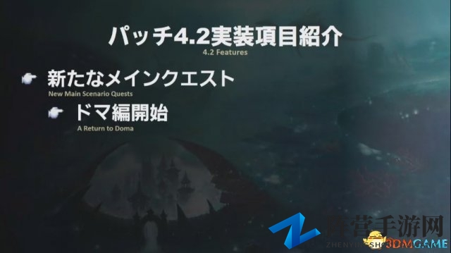 《最终幻想14》新4.2版《晓光之刻》最新情报公开